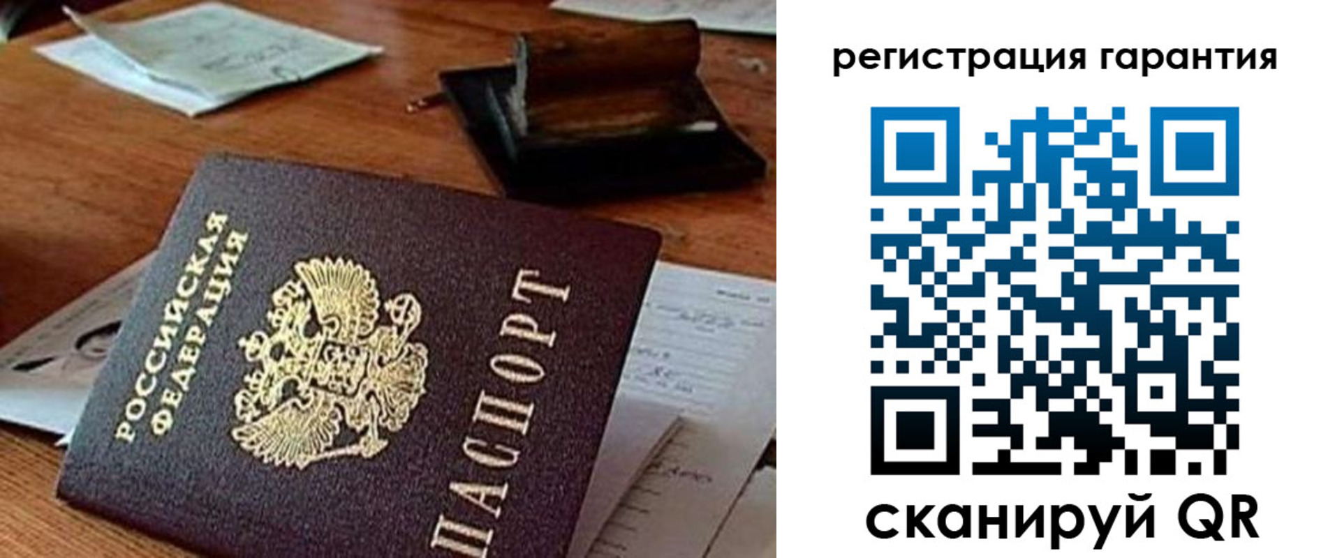 прописка паспорт в Киренске