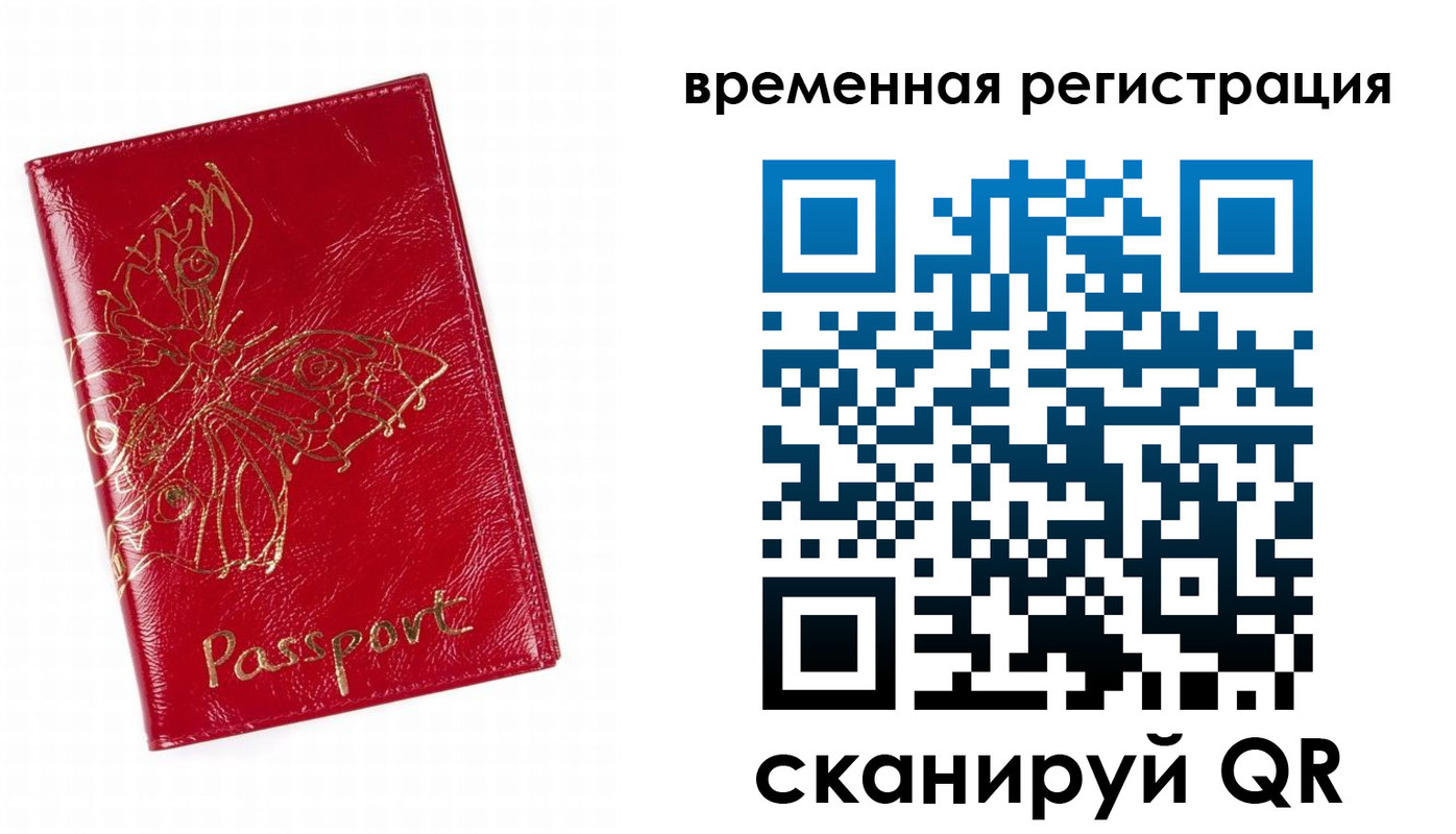 прописка ребенка в Киренске
