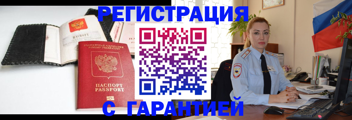 прописка регистрация в Киренске