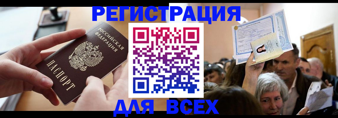 временная регистрация гарантия в Киренске