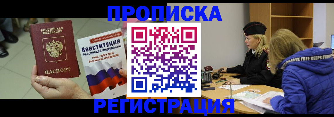 прописка поиск в Киренске