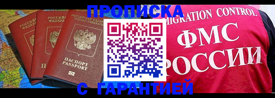 где прописаться в Киренске